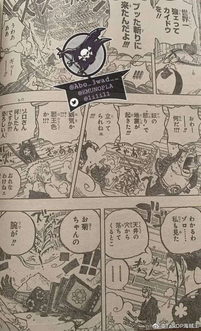 海贼王索隆太强了要觉醒霸王色