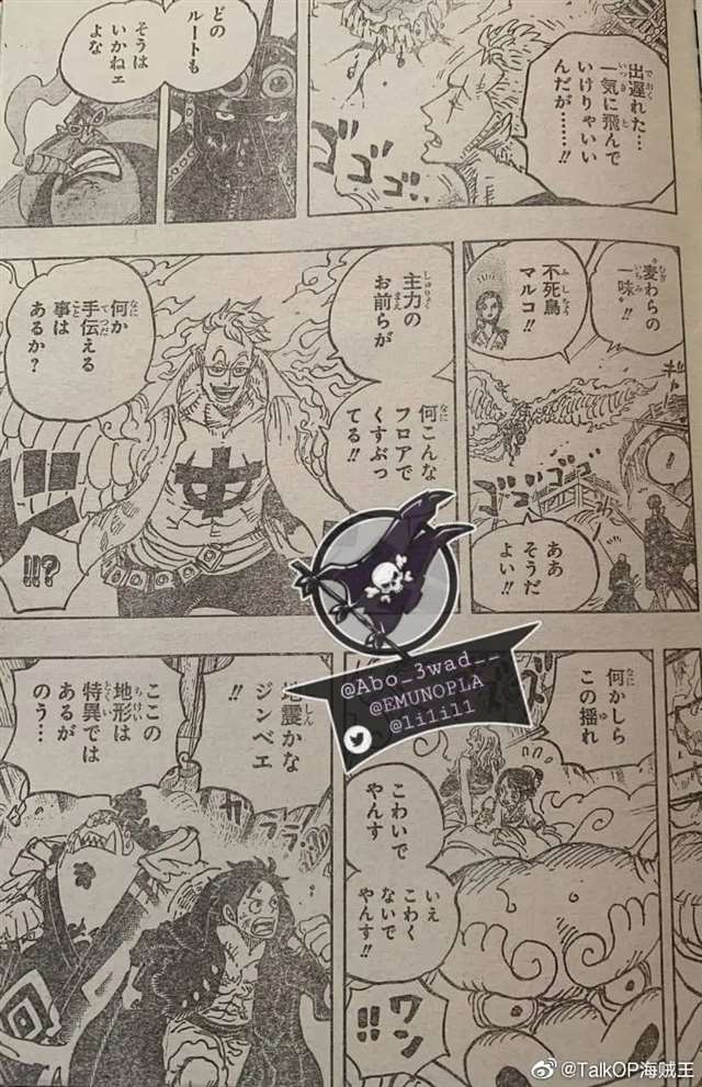 海贼王索隆太强了要觉醒霸王色