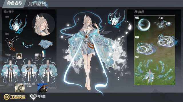 源梦系列皮肤嫦娥皮肤设计大赛参赛作品已经超过2000款