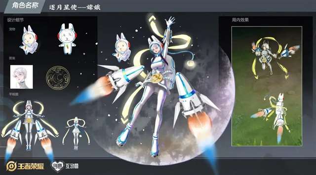 源梦系列皮肤嫦娥皮肤设计大赛参赛作品已经超过2000款