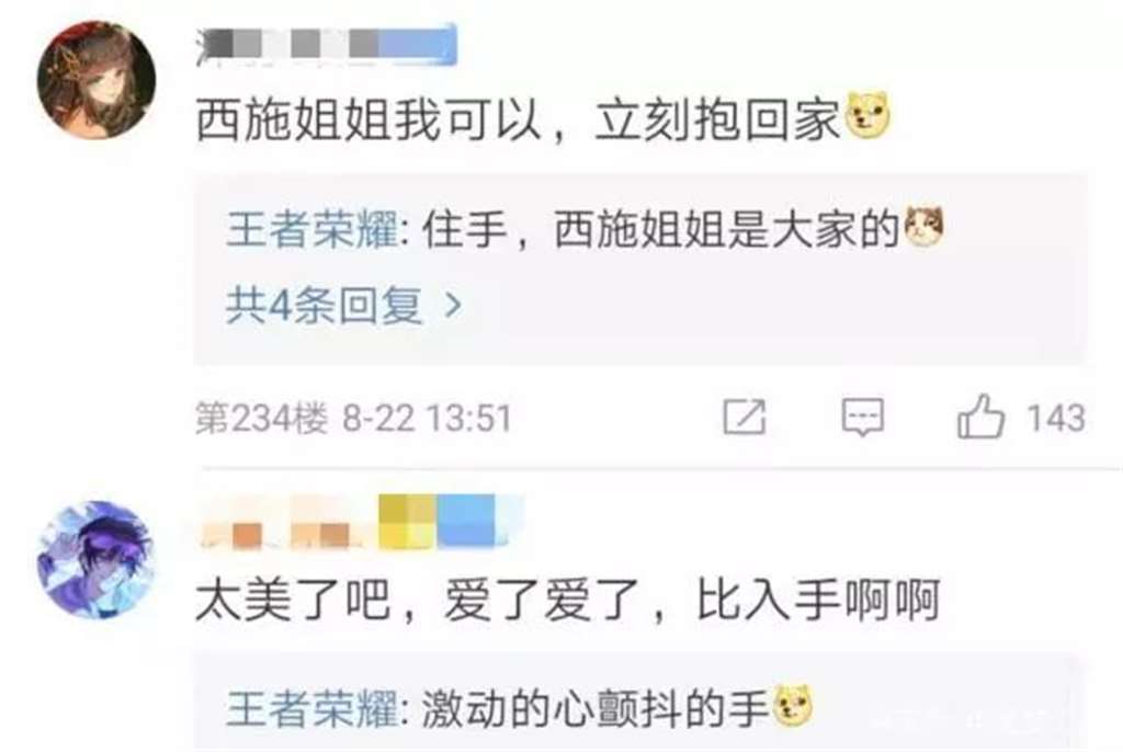 王者荣耀 新西施怎么样，你们喜欢吗