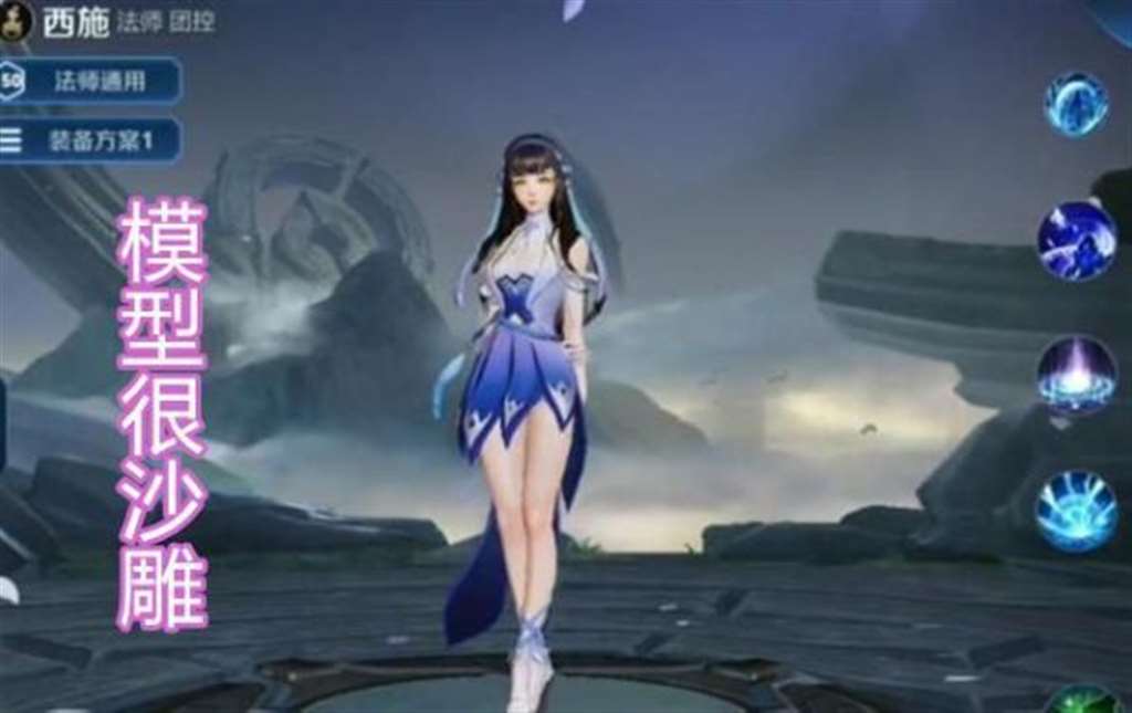 王者荣耀 新西施怎么样，你们喜欢吗