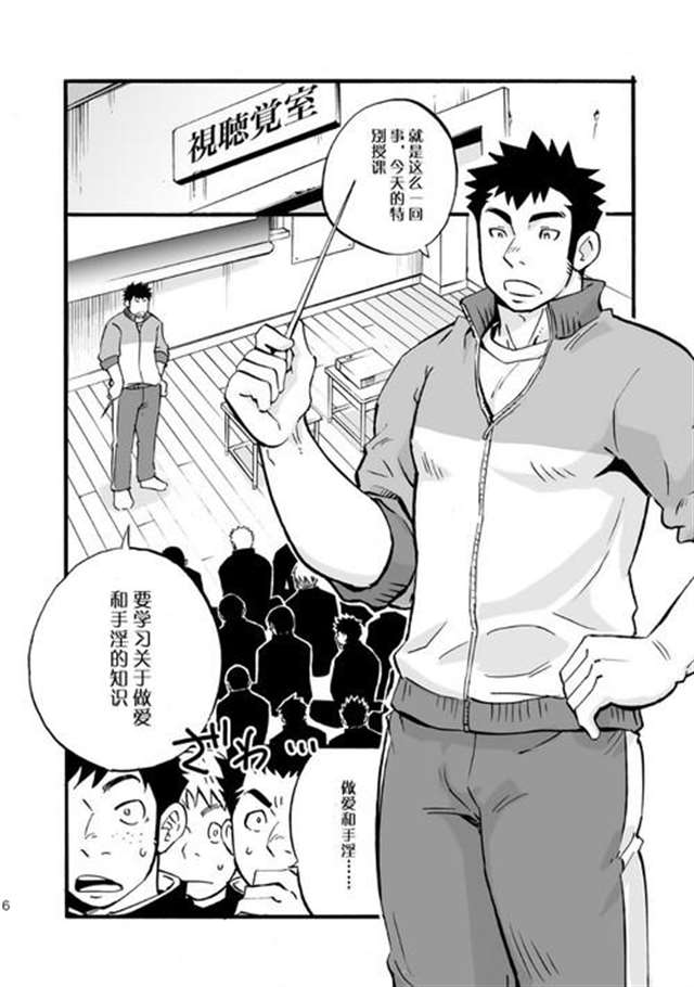 土狼弐警察漫画之沉浸在水槽的深隙中 