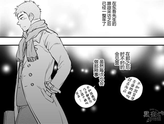 耽美漫画【中文】狮子与土狼