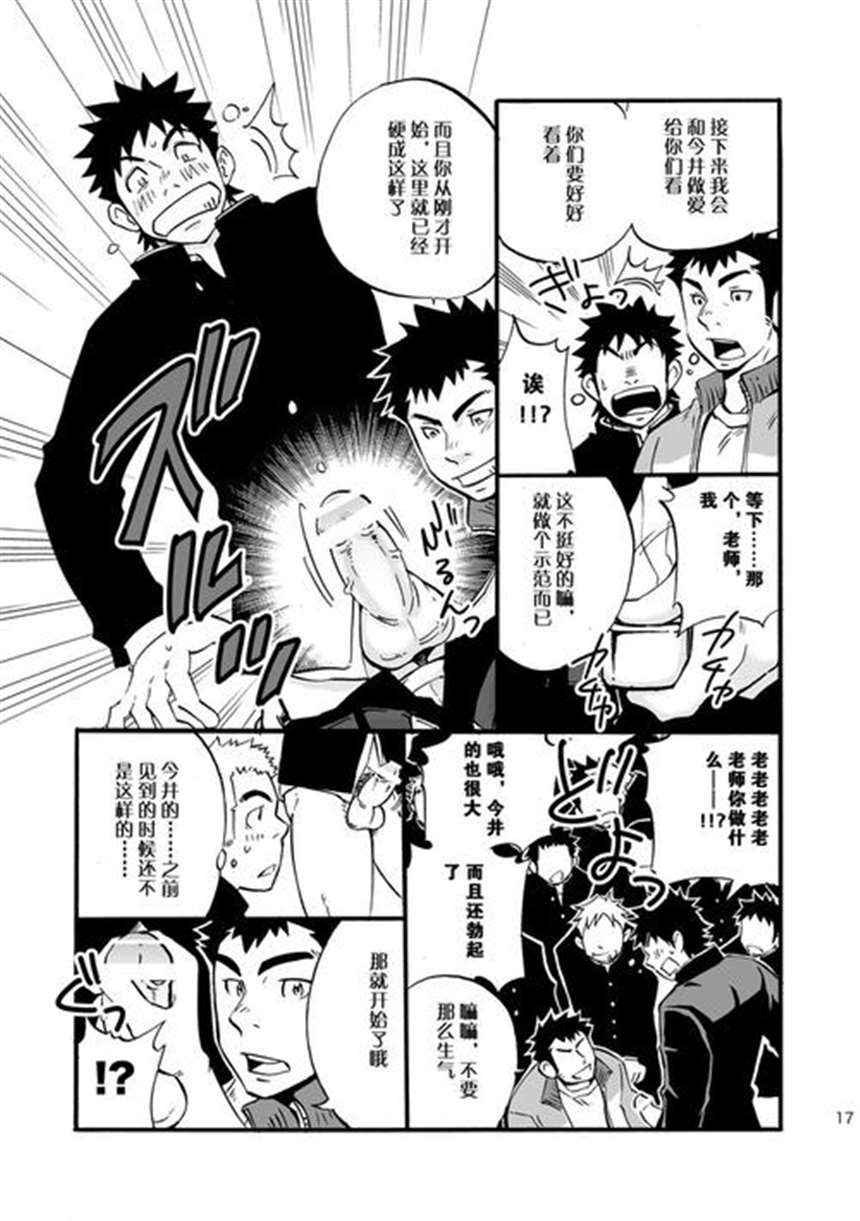 土狼弐漫画野球部合宿