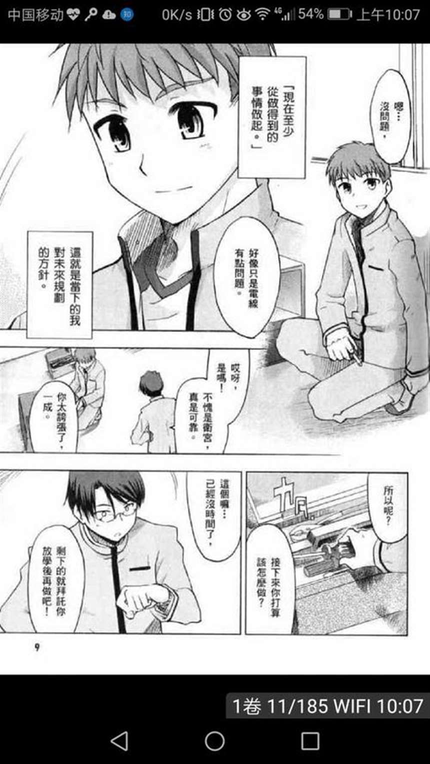 土狼弐漫画野球部合宿