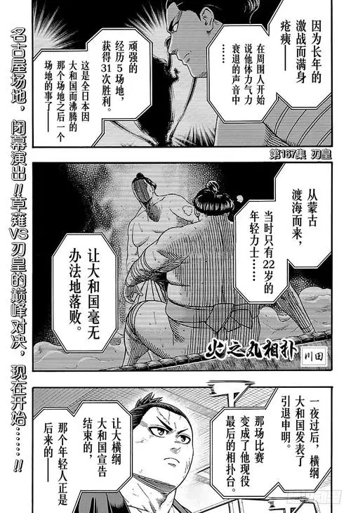 【伸手党汉化】 胖熊漫画《那个男人的请求》