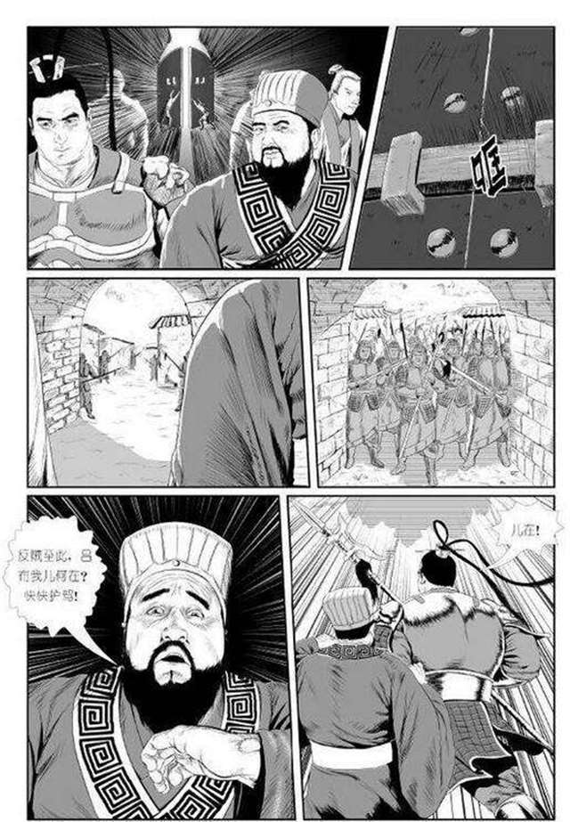 胖熊漫画父亲与儿子胖熊保镖