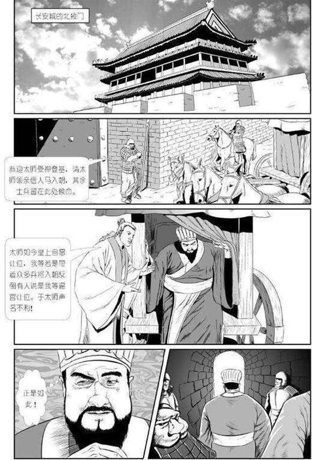 胖熊漫画父亲与儿子胖熊保镖