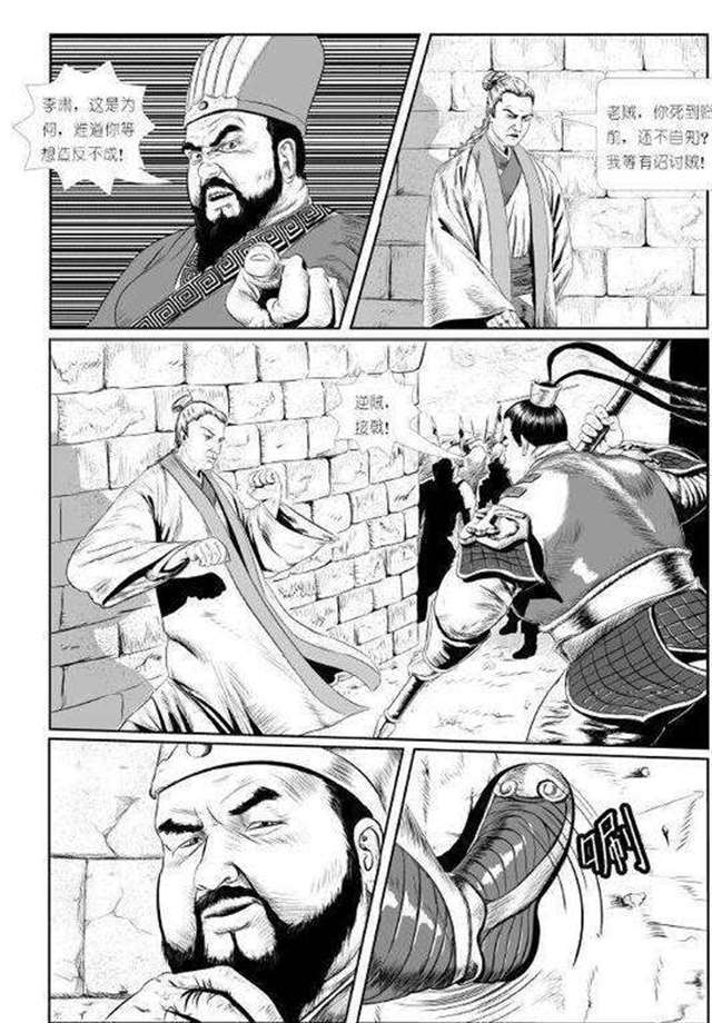 胖熊漫画父亲与儿子胖熊保镖