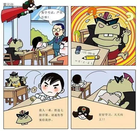 虎出没注意漫画仪式全篇漫画