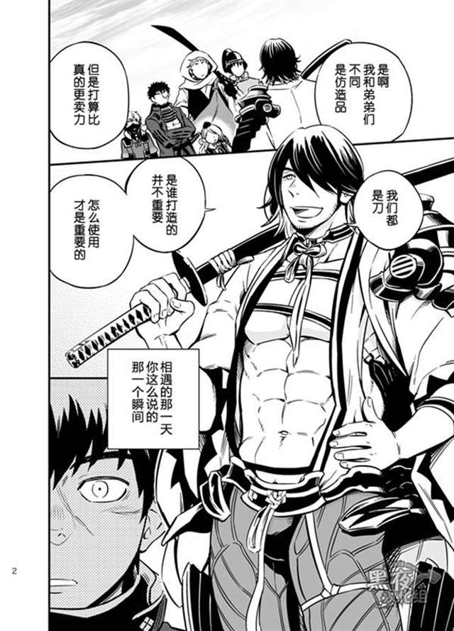 [黑夜汉化组]土狼弎draw2[中国翻訳] [DL版]危情更衣室