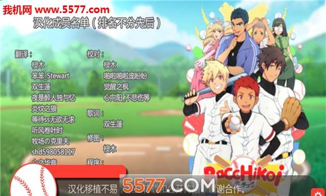 bacchikoisc2教练中文版