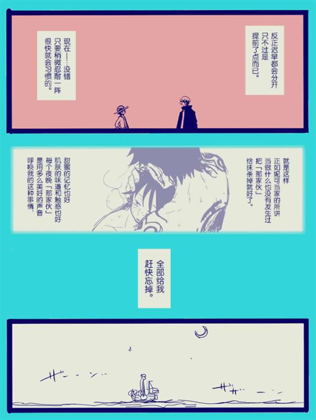 【汉化】忘れないよ CP罗路