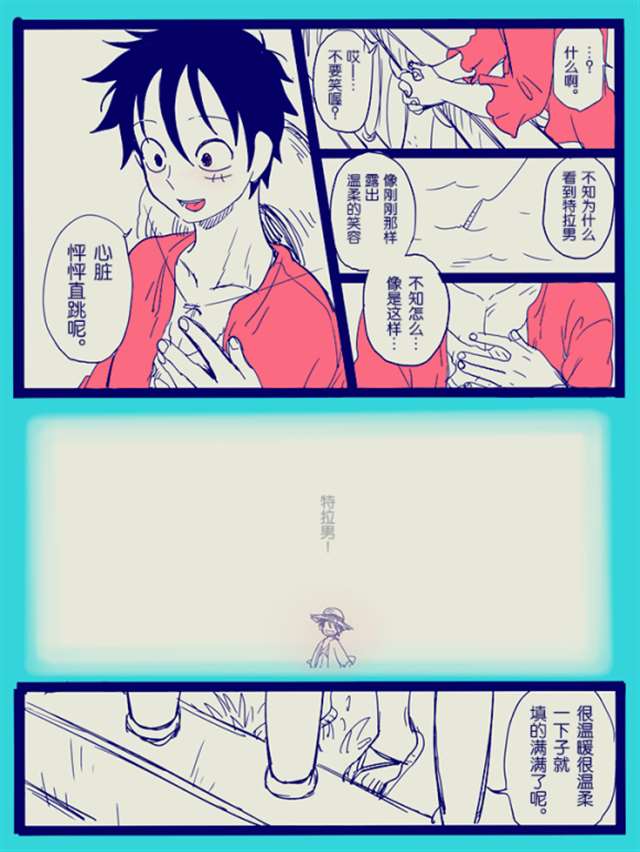 【汉化】忘れないよ CP罗路