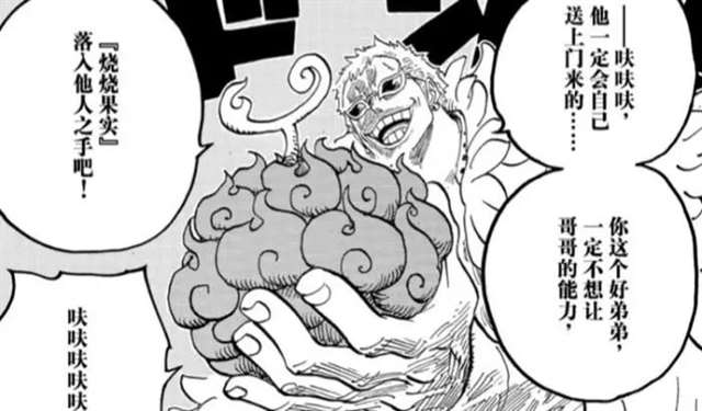 对多弗朗明哥而言，成为一名王下七武海就足矣