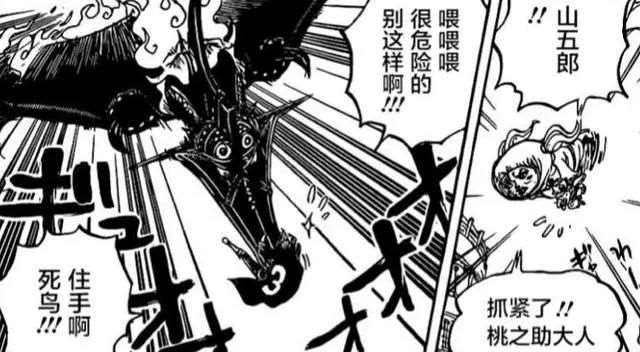 锦卫门狐火流剑术将百兽凯多的热息劈开