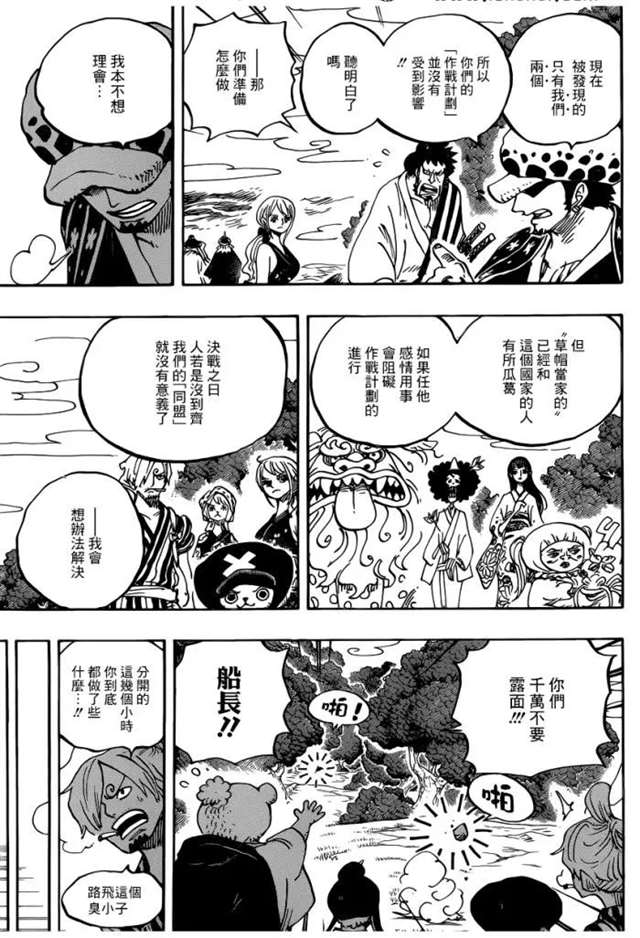 945索隆吃的是什么恶魔果实：三眼爆发！