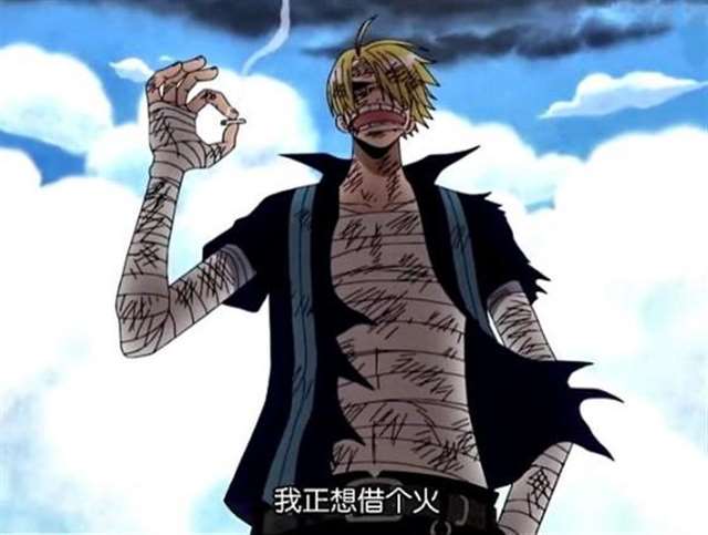 海贼王山治最经典6句台词