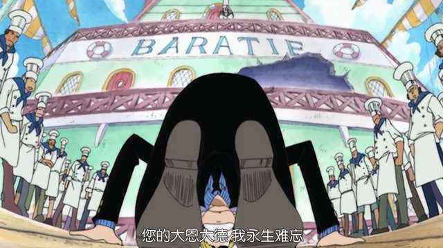 海贼王山治最经典6句台词