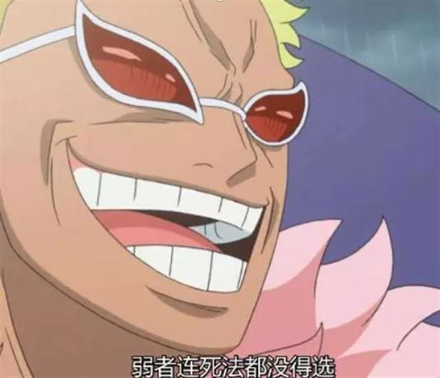 聊聊海贼王中多弗朗明哥这个角色