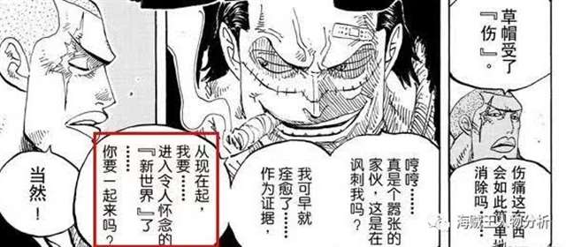 “这个人不是主角胜似主角” 海贼王中的多弗朗明哥就是其中之一