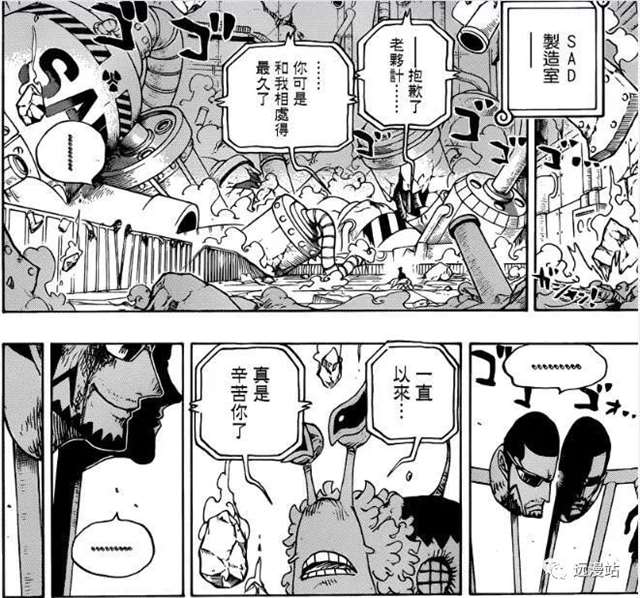 他坏得彻底但是却受到部下的强烈拥戴  多弗朗明哥