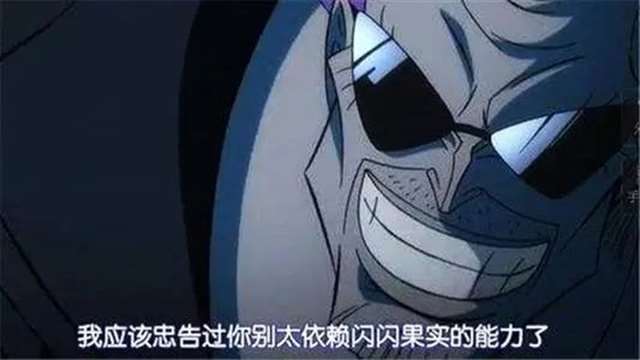 来聊聊海贼王赤犬与黄猿谁最强