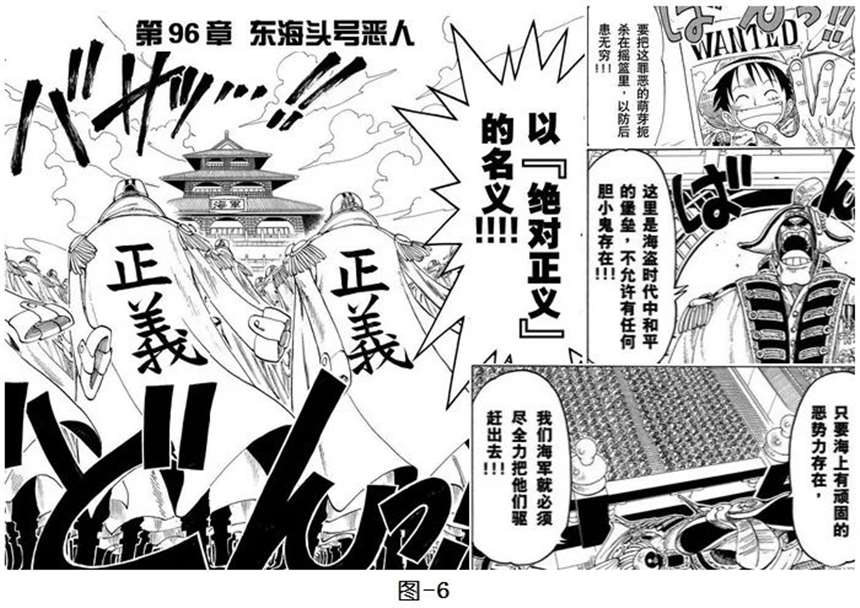 海贼王青雉与赤犬决斗的真正原 因