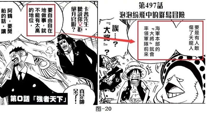 海贼王青雉与赤犬决斗的真正原 因