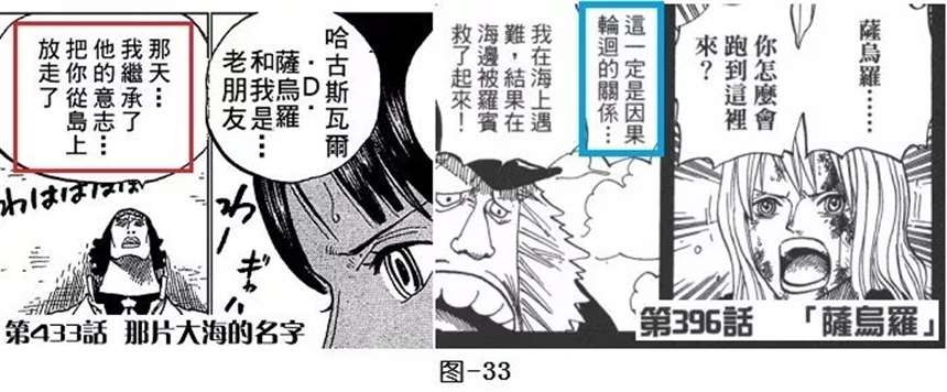 海贼王青雉与赤犬决斗的真正原 因