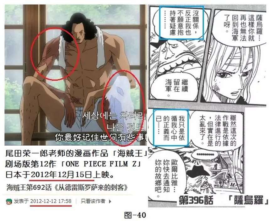 海贼王青雉与赤犬决斗的真正原 因