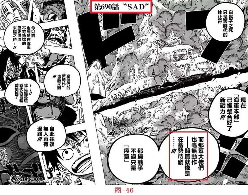 海贼王青雉与赤犬决斗的真正原 因