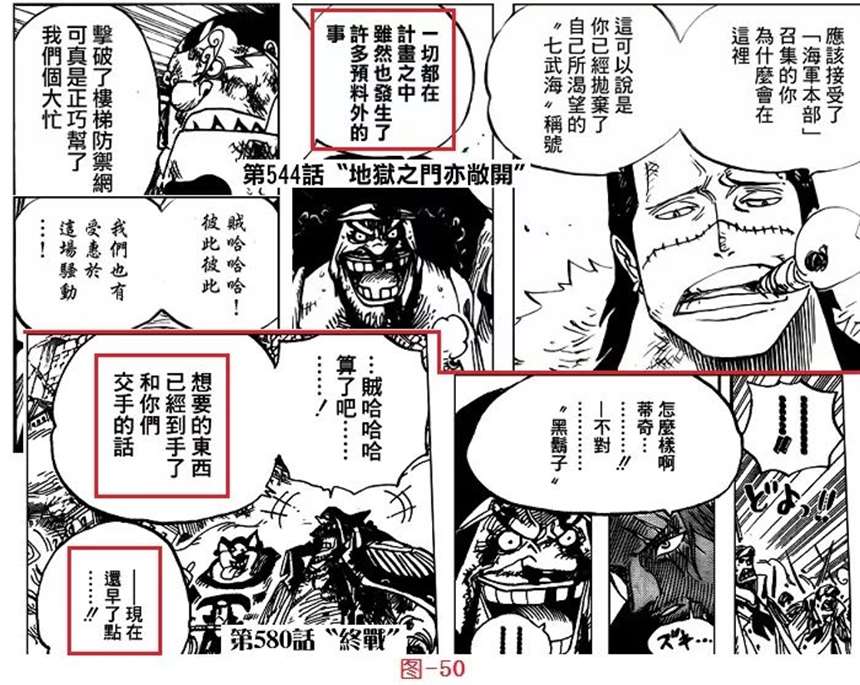 海贼王青雉与赤犬决斗的真正原 因