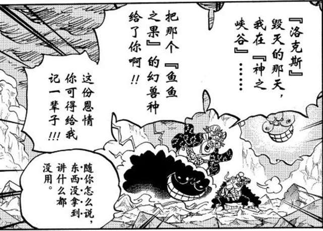 海贼王青雉会向我们展现一条怎样的新路呢？