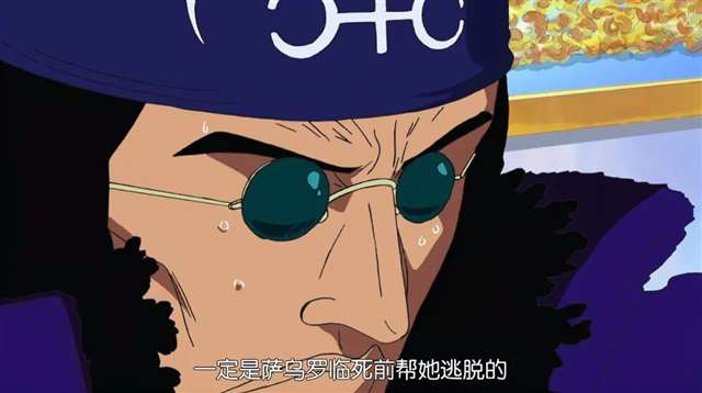 海贼王青雉会向我们展现一条怎样的新路呢？