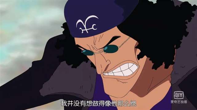 海贼王青雉会向我们展现一条怎样的新路呢？