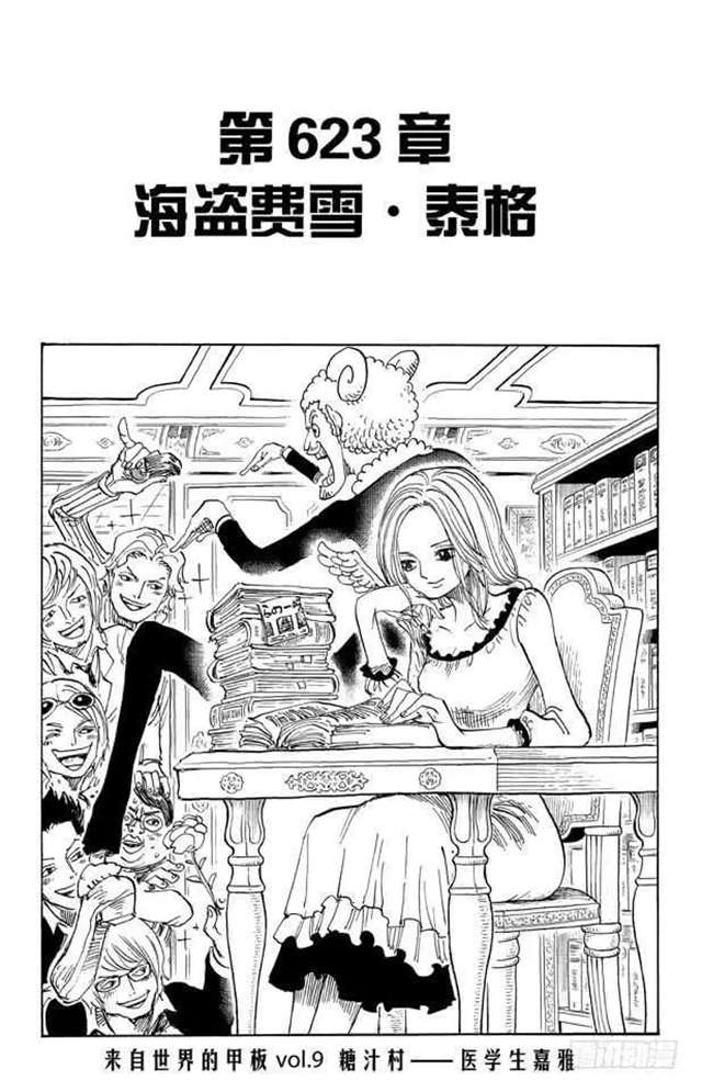 海贼王中的10对CP