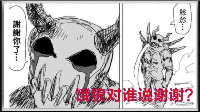 一拳超人重制版赛克斯和大蛇的强势崛起