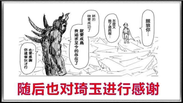 一拳超人重制版赛克斯和大蛇的强势崛起