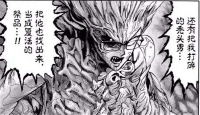 《一拳超人》当之无愧的一姐