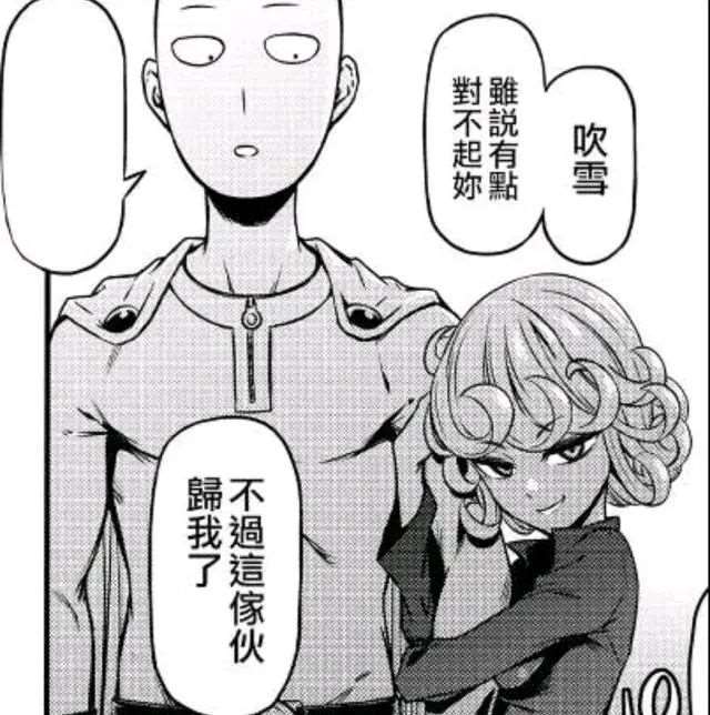 《一拳超人》当之无愧的一姐