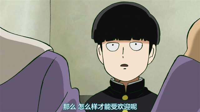 Bones（骨头社）制作的《灵能百分百》