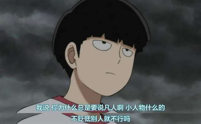 Bones（骨头社）制作的《灵能百分百》