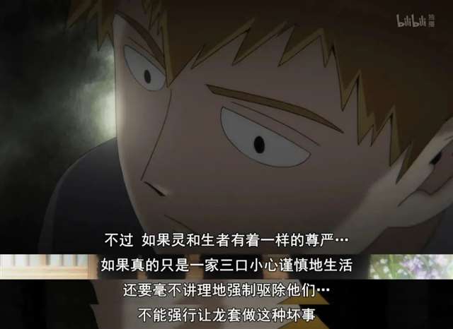 Bones（骨头社）制作的《灵能百分百》