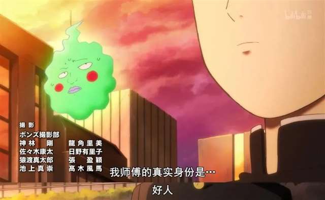 Bones（骨头社）制作的《灵能百分百》