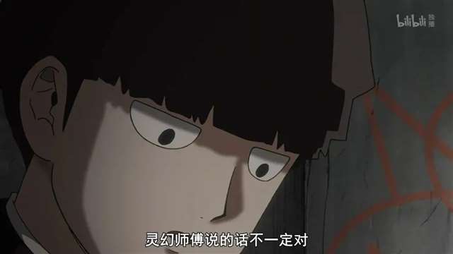 Bones（骨头社）制作的《灵能百分百》