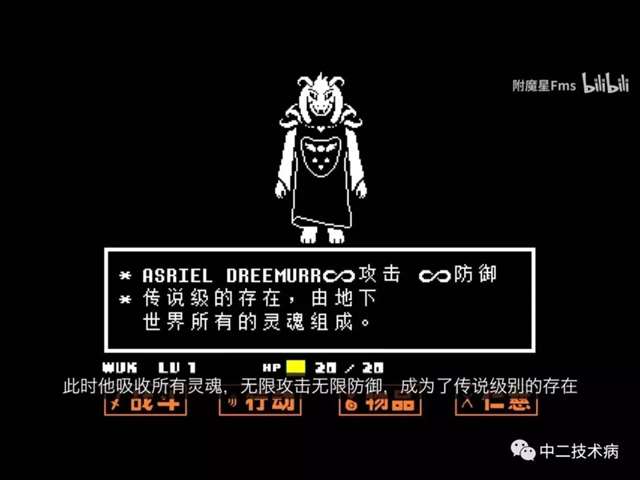 undertale特辑传说之下解析，最详细的剧透