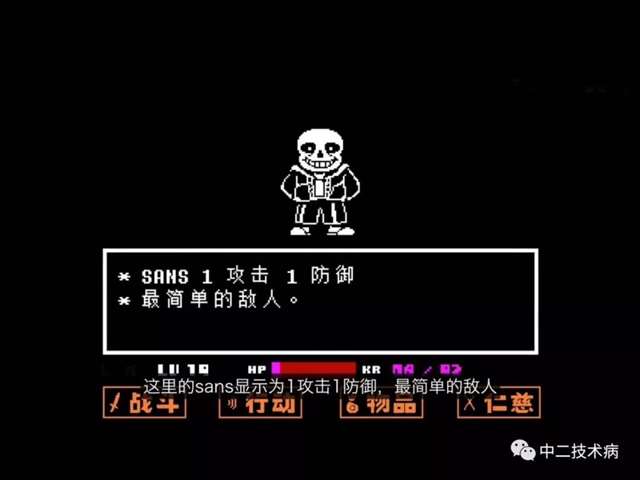 undertale特辑传说之下解析，最详细的剧透