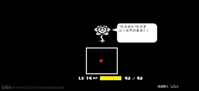 UNDERTALE一款“走心”的游戏